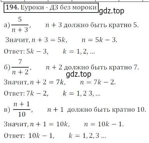 Решение 3. номер 194 (страница 54) гдз по алгебре 8 класс Дорофеев, Суворова, учебник