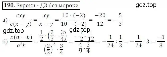 Решение 3. номер 198 (страница 55) гдз по алгебре 8 класс Дорофеев, Суворова, учебник