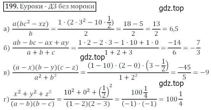 Решение 3. номер 199 (страница 55) гдз по алгебре 8 класс Дорофеев, Суворова, учебник