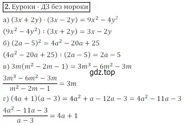 Решение 3. номер 2 (страница 6) гдз по алгебре 8 класс Дорофеев, Суворова, учебник