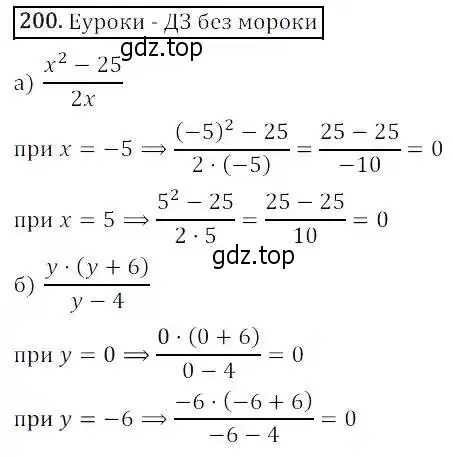 Решение 3. номер 200 (страница 55) гдз по алгебре 8 класс Дорофеев, Суворова, учебник