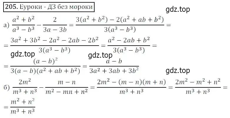 Решение 3. номер 205 (страница 56) гдз по алгебре 8 класс Дорофеев, Суворова, учебник