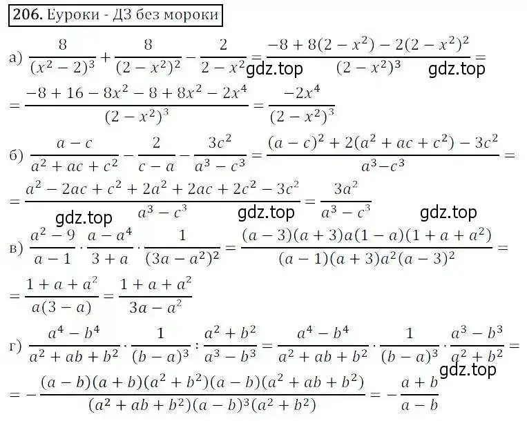 Решение 3. номер 206 (страница 56) гдз по алгебре 8 класс Дорофеев, Суворова, учебник
