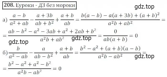 Решение 3. номер 208 (страница 56) гдз по алгебре 8 класс Дорофеев, Суворова, учебник