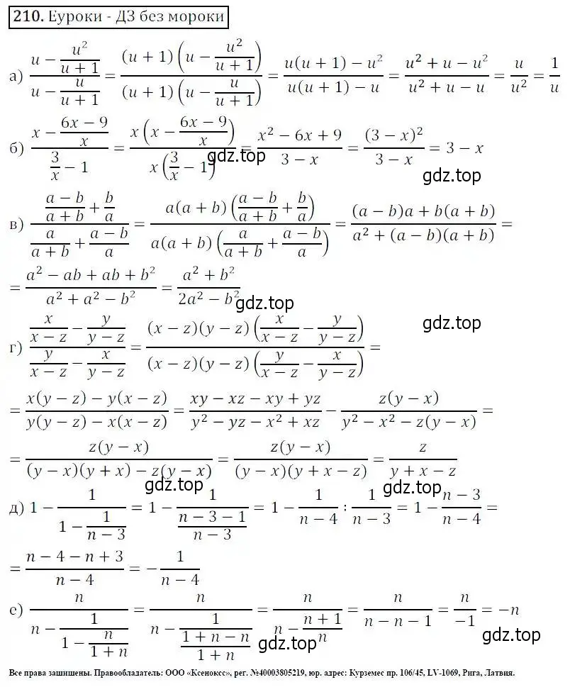 Решение 3. номер 210 (страница 57) гдз по алгебре 8 класс Дорофеев, Суворова, учебник