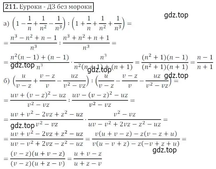 Решение 3. номер 211 (страница 57) гдз по алгебре 8 класс Дорофеев, Суворова, учебник