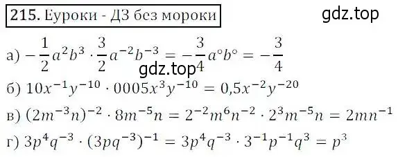 Решение 3. номер 215 (страница 57) гдз по алгебре 8 класс Дорофеев, Суворова, учебник