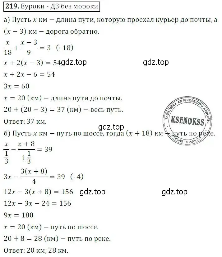 Решение 3. номер 219 (страница 58) гдз по алгебре 8 класс Дорофеев, Суворова, учебник