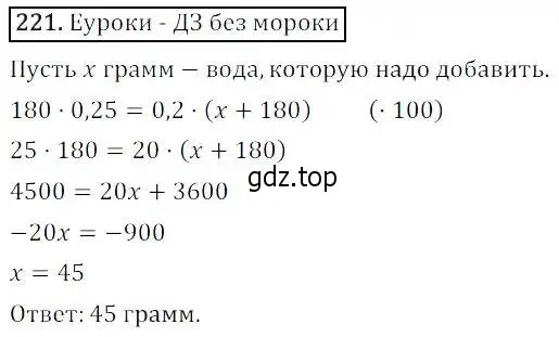 Решение 3. номер 221 (страница 59) гдз по алгебре 8 класс Дорофеев, Суворова, учебник