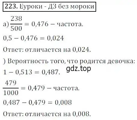 Решение 3. номер 223 (страница 59) гдз по алгебре 8 класс Дорофеев, Суворова, учебник