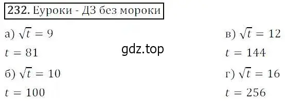 Решение 3. номер 232 (страница 66) гдз по алгебре 8 класс Дорофеев, Суворова, учебник