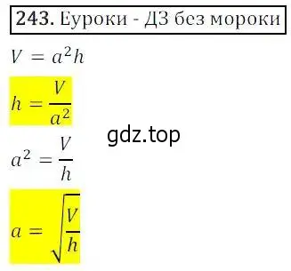 Решение 3. номер 243 (страница 68) гдз по алгебре 8 класс Дорофеев, Суворова, учебник