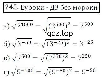 Решение 3. номер 245 (страница 68) гдз по алгебре 8 класс Дорофеев, Суворова, учебник