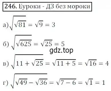 Решение 3. номер 246 (страница 68) гдз по алгебре 8 класс Дорофеев, Суворова, учебник