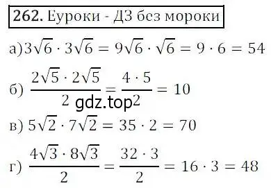 Решение 3. номер 262 (страница 74) гдз по алгебре 8 класс Дорофеев, Суворова, учебник