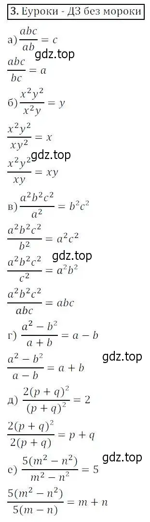 Решение 3. номер 3 (страница 6) гдз по алгебре 8 класс Дорофеев, Суворова, учебник