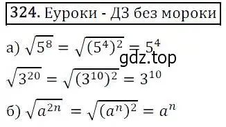 Решение 3. номер 324 (страница 94) гдз по алгебре 8 класс Дорофеев, Суворова, учебник