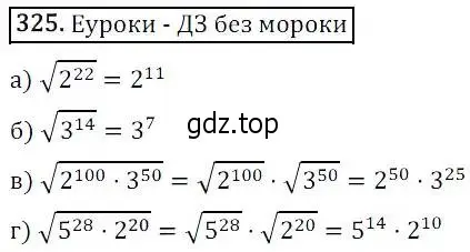 Решение 3. номер 325 (страница 94) гдз по алгебре 8 класс Дорофеев, Суворова, учебник