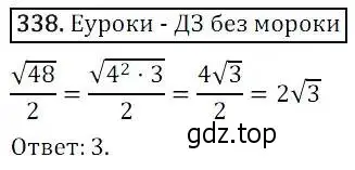 Решение 3. номер 338 (страница 96) гдз по алгебре 8 класс Дорофеев, Суворова, учебник