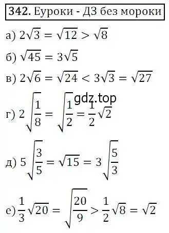 Решение 3. номер 342 (страница 96) гдз по алгебре 8 класс Дорофеев, Суворова, учебник