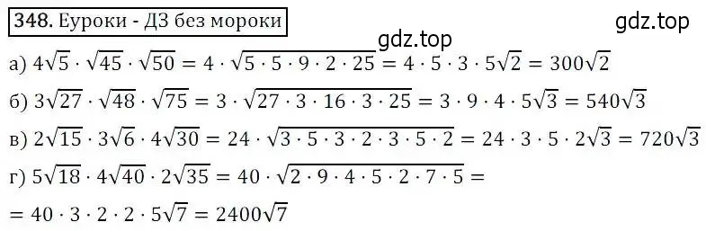 Решение 3. номер 348 (страница 97) гдз по алгебре 8 класс Дорофеев, Суворова, учебник