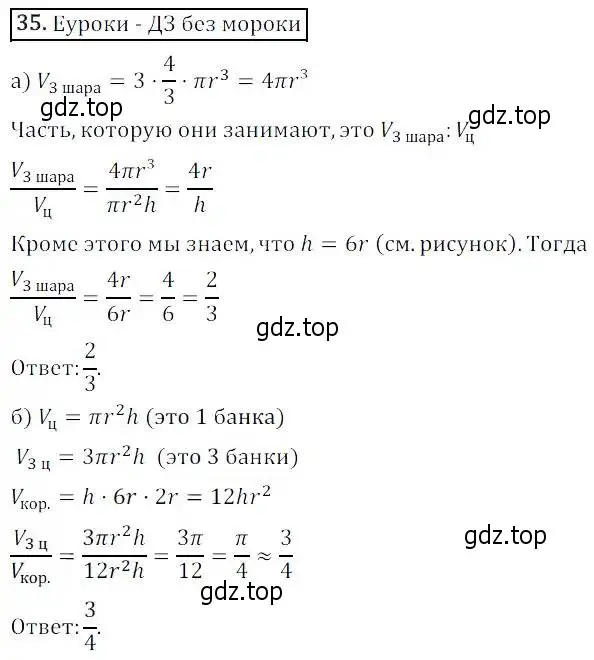 Решение 3. номер 35 (страница 13) гдз по алгебре 8 класс Дорофеев, Суворова, учебник