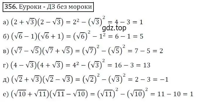 Решение 3. номер 356 (страница 100) гдз по алгебре 8 класс Дорофеев, Суворова, учебник