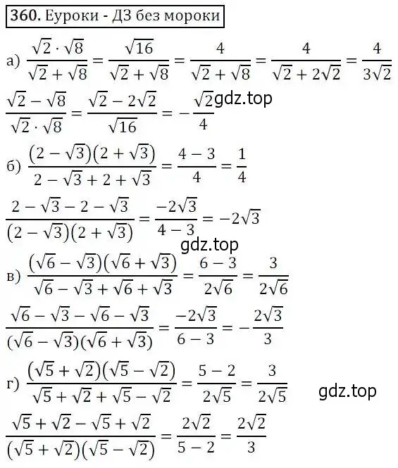 Решение 3. номер 360 (страница 100) гдз по алгебре 8 класс Дорофеев, Суворова, учебник