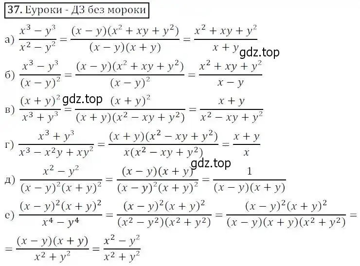 Решение 3. номер 37 (страница 14) гдз по алгебре 8 класс Дорофеев, Суворова, учебник