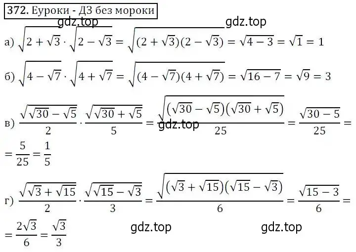Решение 3. номер 372 (страница 102) гдз по алгебре 8 класс Дорофеев, Суворова, учебник