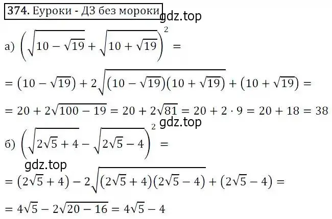 Решение 3. номер 374 (страница 102) гдз по алгебре 8 класс Дорофеев, Суворова, учебник