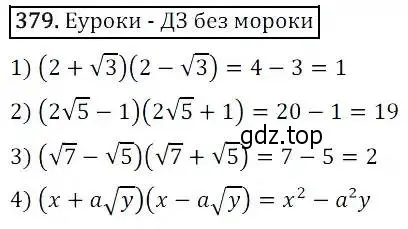 Решение 3. номер 379 (страница 103) гдз по алгебре 8 класс Дорофеев, Суворова, учебник