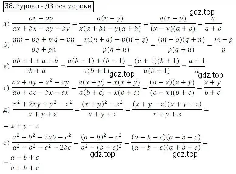 Решение 3. номер 38 (страница 14) гдз по алгебре 8 класс Дорофеев, Суворова, учебник