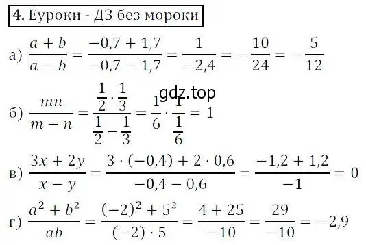 Решение 3. номер 4 (страница 6) гдз по алгебре 8 класс Дорофеев, Суворова, учебник