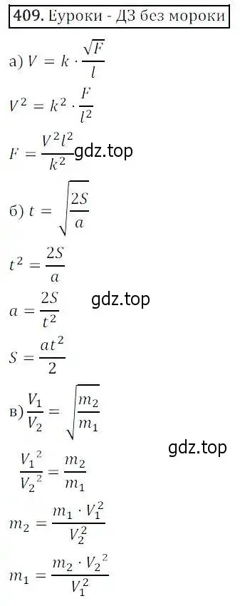 Решение 3. номер 409 (страница 112) гдз по алгебре 8 класс Дорофеев, Суворова, учебник
