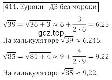 Решение 3. номер 411 (страница 112) гдз по алгебре 8 класс Дорофеев, Суворова, учебник