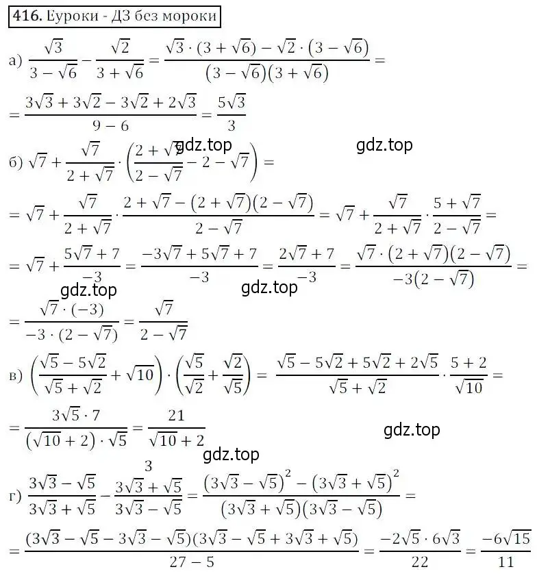 Решение 3. номер 416 (страница 113) гдз по алгебре 8 класс Дорофеев, Суворова, учебник