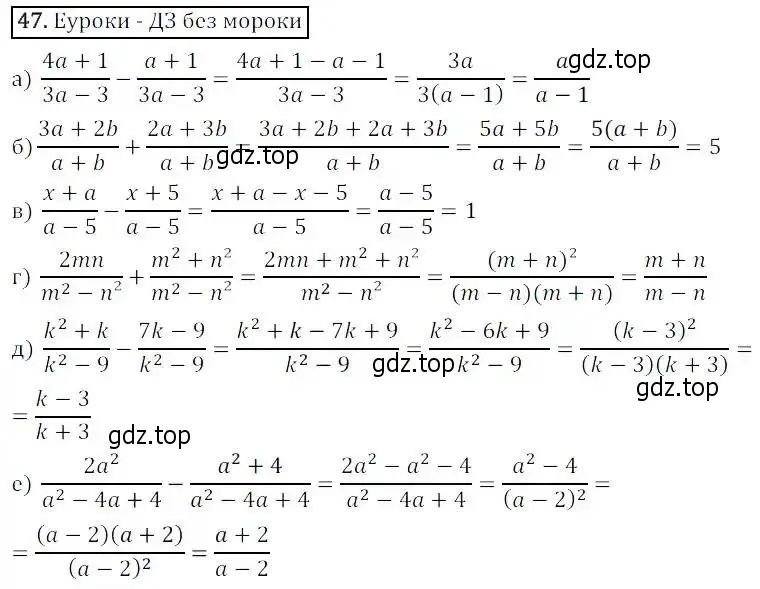 Решение 3. номер 47 (страница 18) гдз по алгебре 8 класс Дорофеев, Суворова, учебник