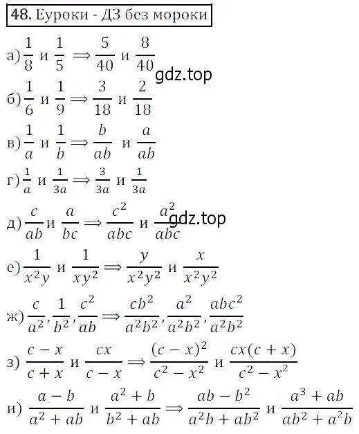 Решение 3. номер 48 (страница 18) гдз по алгебре 8 класс Дорофеев, Суворова, учебник