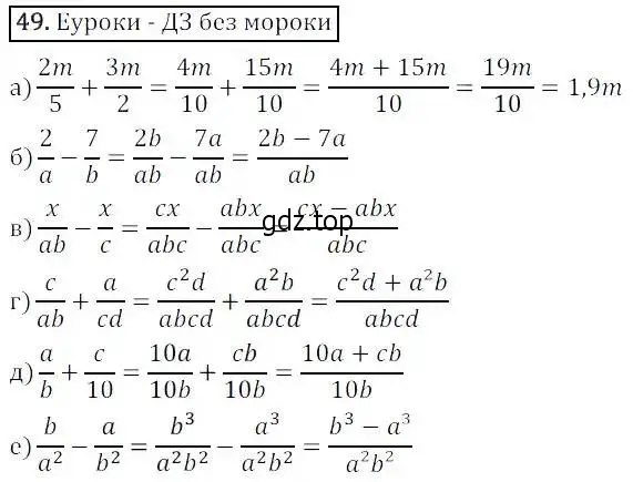 Решение 3. номер 49 (страница 19) гдз по алгебре 8 класс Дорофеев, Суворова, учебник