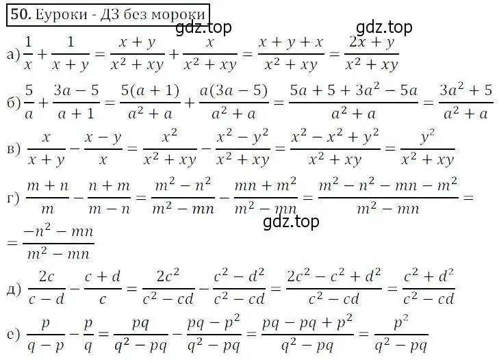 Решение 3. номер 50 (страница 19) гдз по алгебре 8 класс Дорофеев, Суворова, учебник
