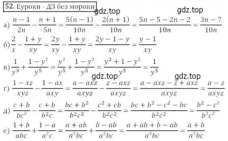 Решение 3. номер 52 (страница 19) гдз по алгебре 8 класс Дорофеев, Суворова, учебник