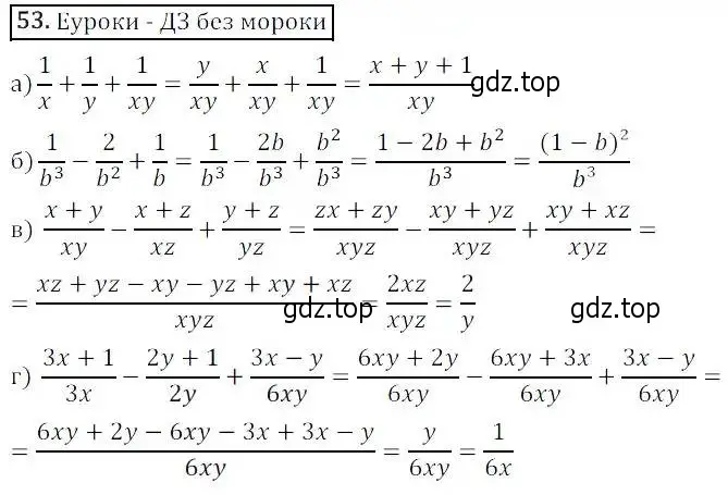 Решение 3. номер 53 (страница 19) гдз по алгебре 8 класс Дорофеев, Суворова, учебник