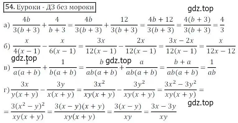 Решение 3. номер 54 (страница 19) гдз по алгебре 8 класс Дорофеев, Суворова, учебник