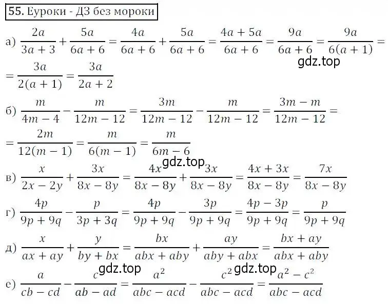 Решение 3. номер 55 (страница 19) гдз по алгебре 8 класс Дорофеев, Суворова, учебник