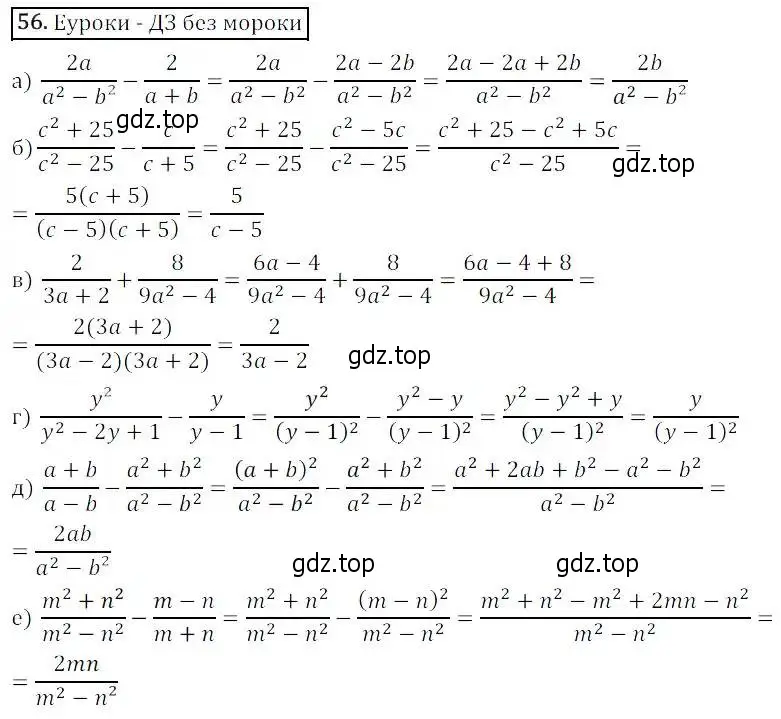 Решение 3. номер 56 (страница 20) гдз по алгебре 8 класс Дорофеев, Суворова, учебник