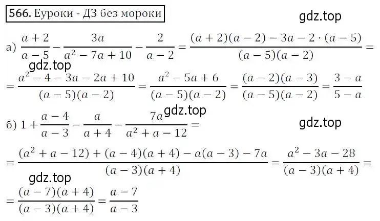 Решение 3. номер 566 (страница 162) гдз по алгебре 8 класс Дорофеев, Суворова, учебник