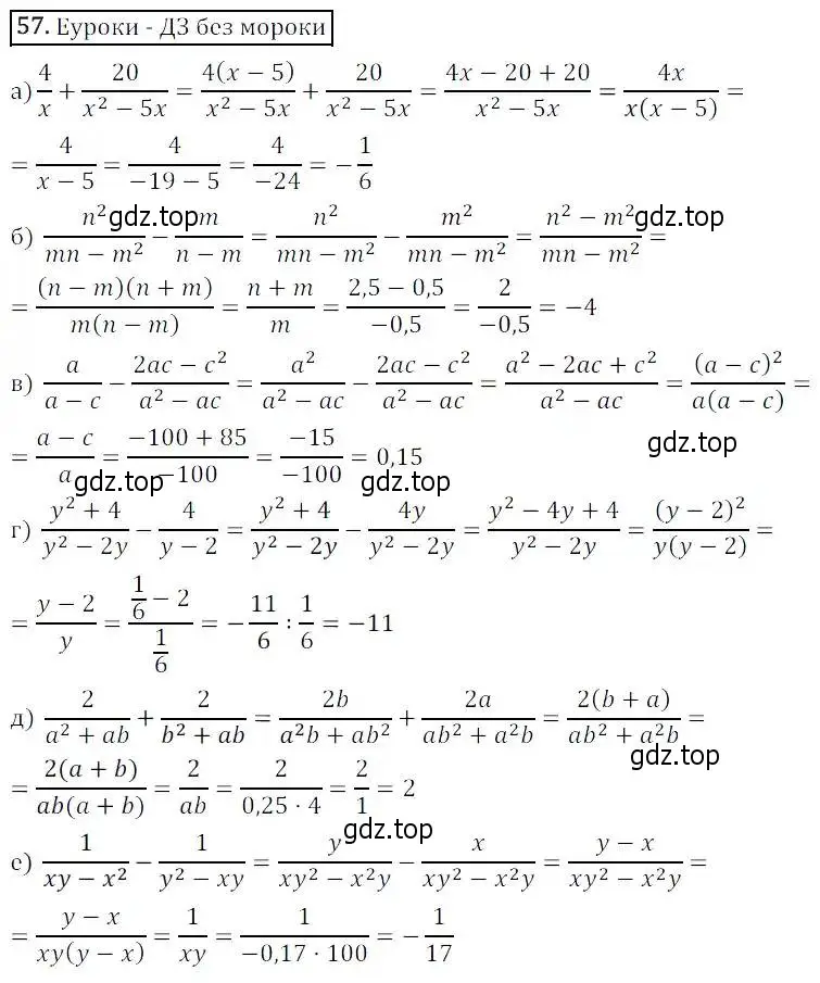 Решение 3. номер 57 (страница 20) гдз по алгебре 8 класс Дорофеев, Суворова, учебник
