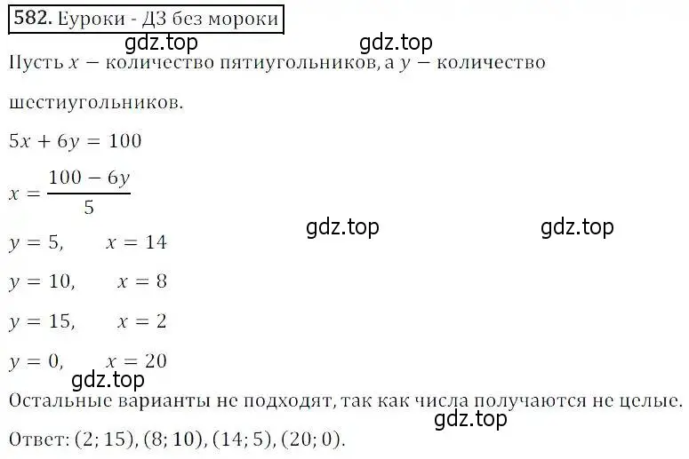 Решение 3. номер 582 (страница 172) гдз по алгебре 8 класс Дорофеев, Суворова, учебник