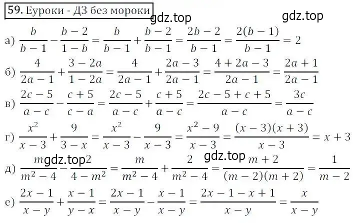 Решение 3. номер 59 (страница 21) гдз по алгебре 8 класс Дорофеев, Суворова, учебник